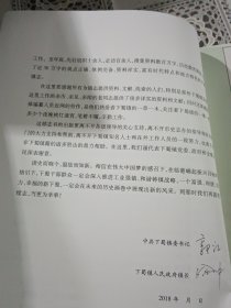 江苏省名镇志 下蜀镇志（终审稿）