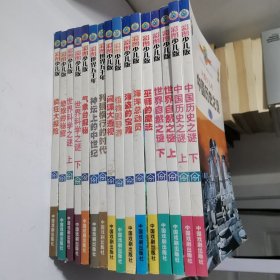 好書坊少年兒童精品文庫 【16本和售】