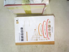 中国集邮总公司集邮品目录