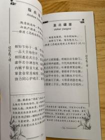 唐.女诗人薛涛 1 诗话薛涛.