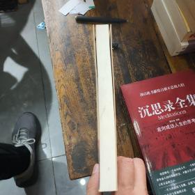 百岁十将军