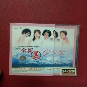CD-24K金蝶-全新美少女