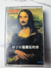 林子祥，最难忘的你