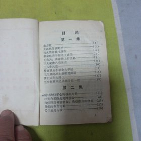 革命歌曲选