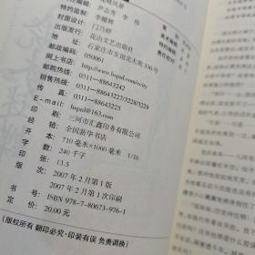 晓梦迷蝶·秋霁Ⅱ赋菊篇·秋霁Ⅰ锦瑟篇2本合售