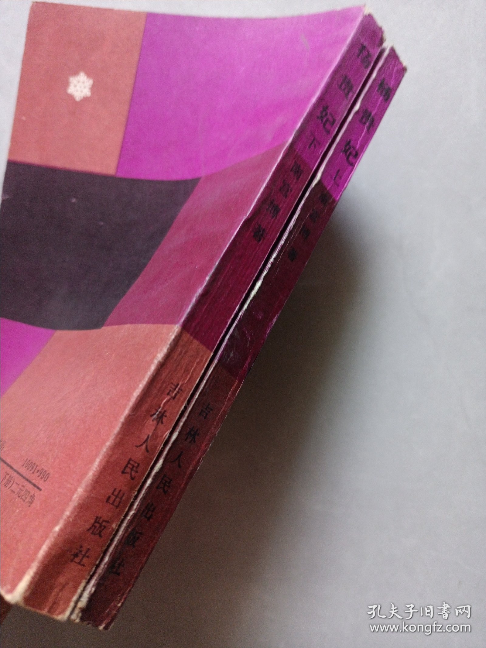 点击查看原图 杨贵妃上下 私藏品如图看图看描述