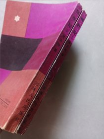 杨贵妃上下 私藏品如图看图看描述