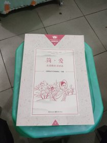 简·爱名著整本书导读