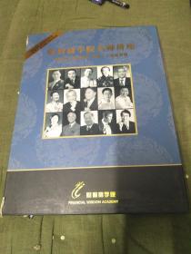 光盘财智商学院名师讲座（翟鸿燊大全集全15碟，国学名师精粹全6碟，巅峰销售全集全4碟，企业家修炼全17碟，世界十大名师8碟，共计50碟装）