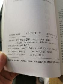 武汉大学学术丛书：数字信息资源配置