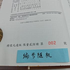 限量编号布面精装+毛边版 台湾联经版 扬之水《物色<金瓶梅>：活色生香的明代器物誌（二版）》（布面精装 毛边本）