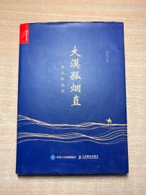 大漠孤烟直——赵民精选集