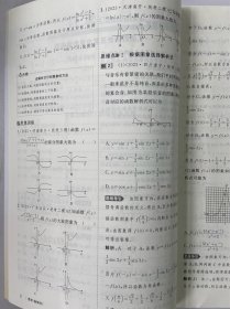 考前特训30天 数学 高中数学