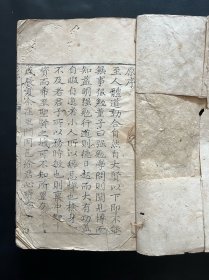 木刻《立命功过格》四卷一厚册