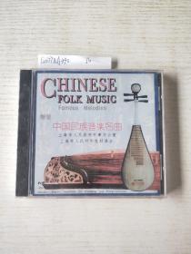 中国民族音乐名曲(CD)未拆封