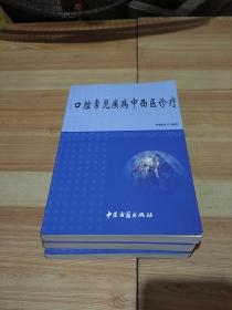 中国当代医疗百科专家专著4：中医临床证歌诀精编