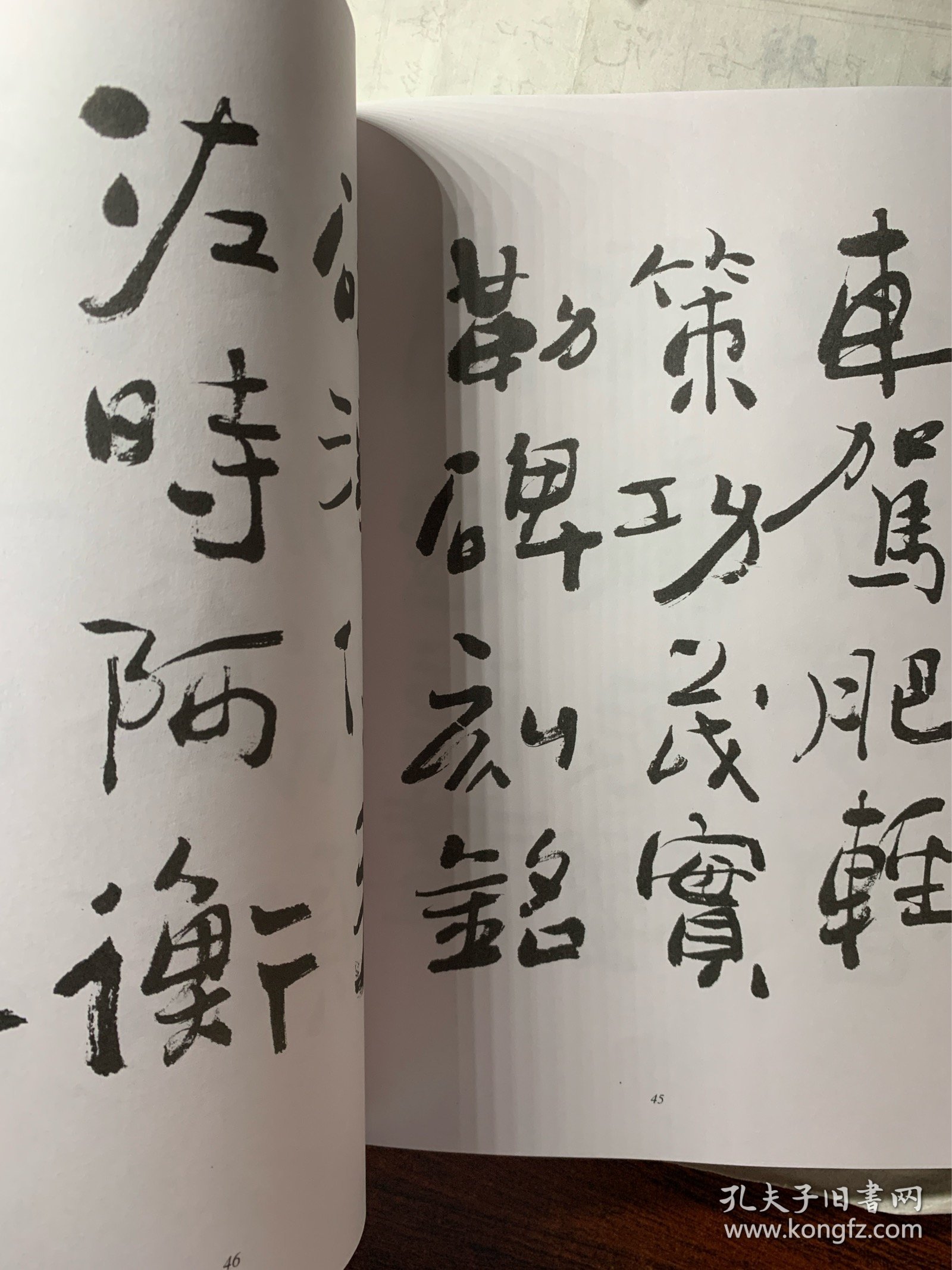 点击查看原图 千字文 书法集