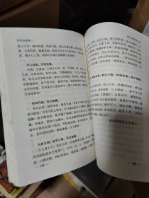 阴符经集释（中国道教典籍丛刊）笔记划线