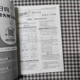 过好假期每一天.高一化学
