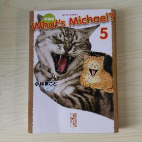 英文原版  ：WHAT'S MICHAEL