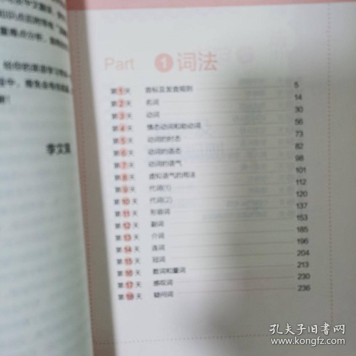 30天学会全部语法