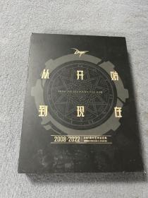 从开始到现在·DNF官方艺术设定集：全职业三觉篇2008~2022（带盒套） 品好  现货 当天发货