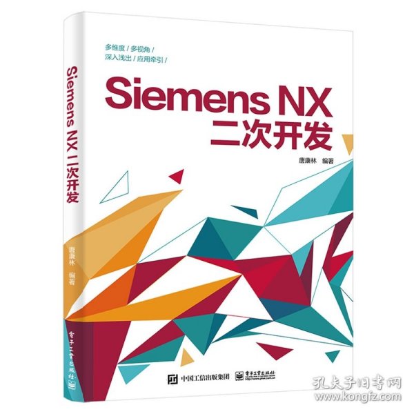 Siemens NX二次开发