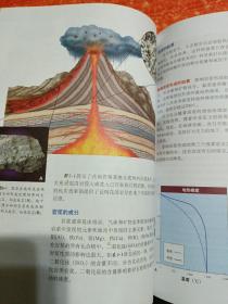 科学发现者：地理：地质学、环境与宇宙（上中下全三册）