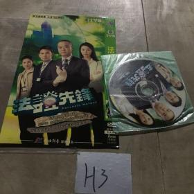 法证先锋2DVD