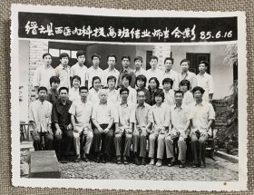 1985年浙江缙云县西医内科提高班结业师生合影