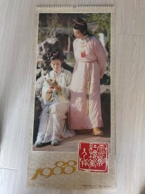 1988年电影红楼梦人物挂历，13张全，内页干净。