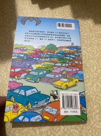 终极米迷口袋书29：尖峰较量