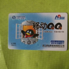 浙江移动电话卡【样卡】