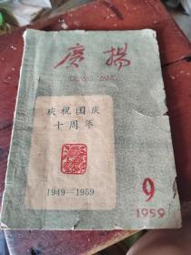 广扬