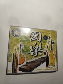 VCD 正版 国乐 双碟