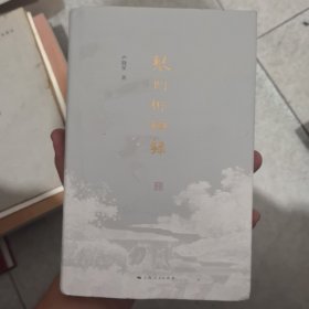 琴门徘徊录