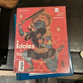 尼泊尔和西藏的佛像 Idoles du Népal et du Tibet 赛努齐博物馆 1996年 Pratapaditya Pal 馆藏书