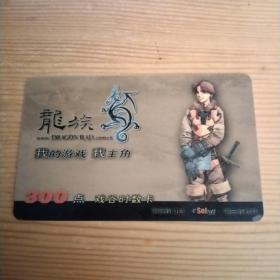 游戏卡：龙族 戏谷时数卡（300点）
