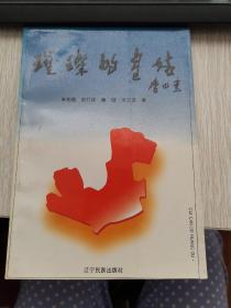 璀璨的皇姑