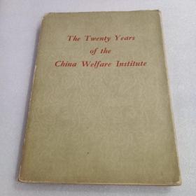 The Twenty Years of the China Welfare Institute（ 中国福利院二十年 ）大32开. 外文书