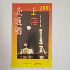 上海交通图，2001年版本