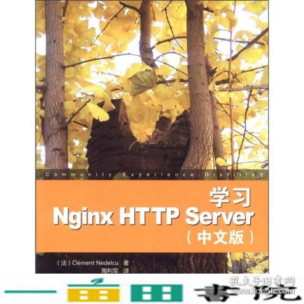 学习Nginx HTTP Server（中文版）