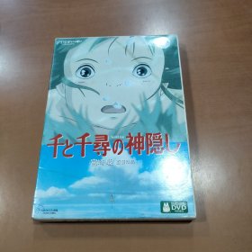 千と千寻の神隐し（DVD光盘）