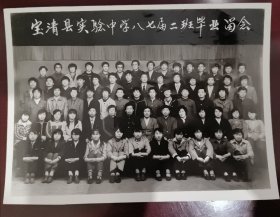 黑白照片一张 宝清县实验中学八七届二班毕业留念（18×14厘米）