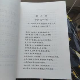 自然哲学的数学原理：汉译世界学术名著丛书（自藏书内页全新未阅）