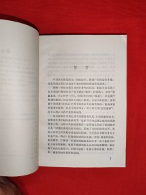 经典古谱丨象棋古谱杀法集锦＜适情雅趣＞（全一册插图版）1983年原版老书504页大厚本，内收经典残局550局和全局<金鹏十八变>！全书学完可提高一马的棋力！