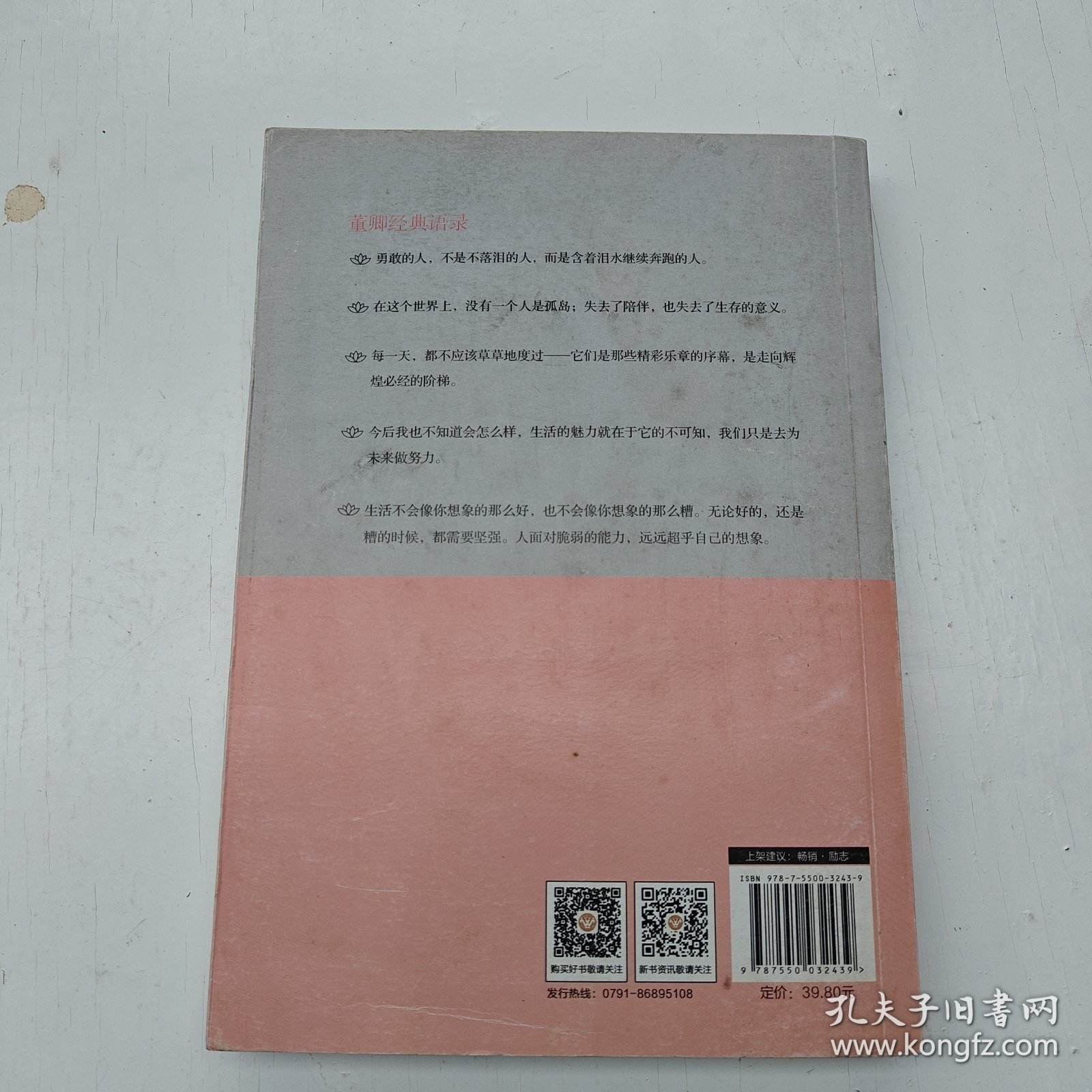 董卿：做一个会说话的女子