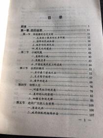 回归自然与追寻历史:沈从文与湘西（作者签赠本）