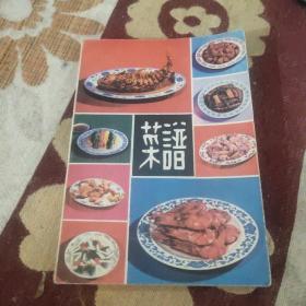 菜谱（70年代老菜谱，由山东特级厨师孙润书主编）菜谱“鲁菜泰斗”王益三参与编写79年一版一印王益三，山东招远人，中国烹饪协会第一届副会长，15岁赴青岛学厨，出师后曾在青岛、上海等地多家知名酒店任主厨。1972年起任职于山东省饮食服务技工学校，是烹饪专业奠基人。在数十年烹饪教育中，王益三先生为鲁菜继承与创新作出巨大贡献，被誉为“鲁菜泰斗”，在全国烹饪界享有盛名。）