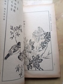 芥子园画传 第二集、第三集